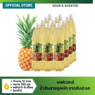 เซฟเวอเร่ น้ำส้มสายชูหมักจากสับปะรด หมักธรรมชาตินาน 180 วัน 750 มล. 12 ขวด