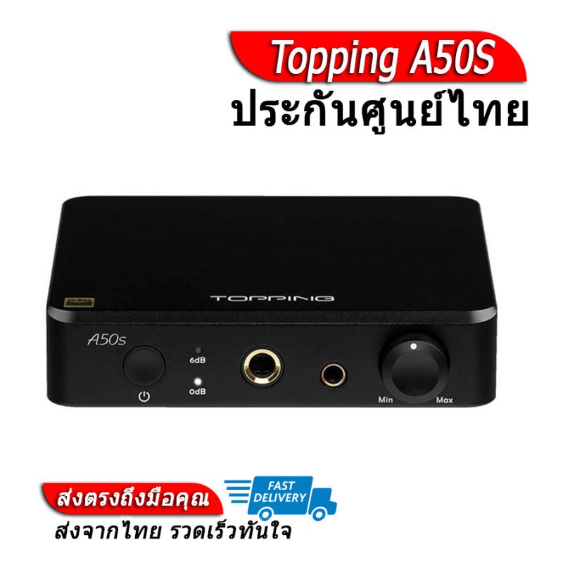 **โปรพิเศษ** Topping A50S แอมป์หูฟังตั้งโต๊ะ ของแท้ ประกันศูนย์ไทย