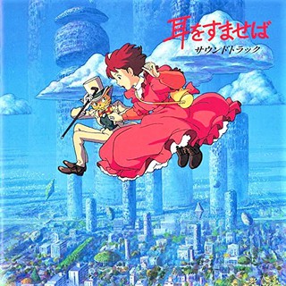 ซีดีอัลบั้มเพลงประกอบหนัง Whisper of the Heart (Original Soundtrack) โดย Studio Ghibli [CD]