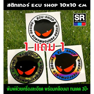 สติกเกอร์ ECUshop อีซียู โลโก้ พิมพ์ละเอียด พร้อมเคลือบเงา สติกเกอร์ซิ่ง สติกเกอร์แต่งรถ