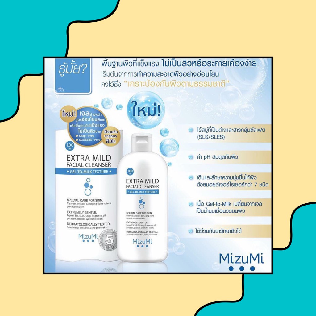 พร้อมส่งMizumi Extra Mild Facial Cleanser 100ml