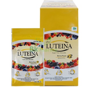เม็ดอมบำรุงสายตา Luteina Chewable Mixberry ลูทีน่า ชิวเอเบิล มิกซ์เบอร์รี่ ลูทีน่าชนิดเม็ดอม 15 เม็ด/ซอง 1 ซอง leutina