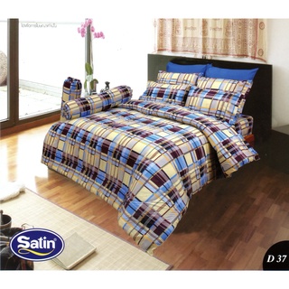 Satin(ซาติน) ผ้านวม+ผ้าปูที่นอนขนาด6ฟุต ลายเก่า *ลดราคา*