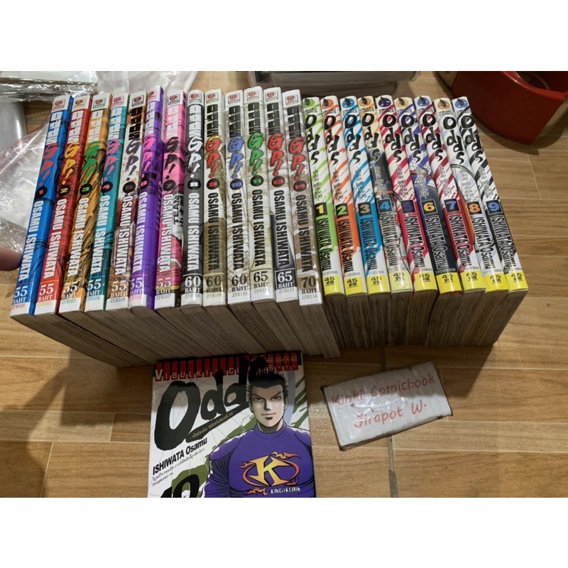 Odds ฝันติดล้อ 2 ภาค 24 เล่มจบ (ภาคสองขาดเล่ม12) ยาว