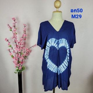 เสื้อมัดย้อม อก 50 (M29)