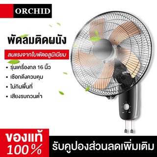 ORCHID ติดผนังพัดลมไฟฟ้าหอพักร้านอาหารเงียบวิศวกรรมพัดลมติดเพดาน16นิ้วเครื่อง Mechanical เขย่าหัวพัดลมติดผนัง