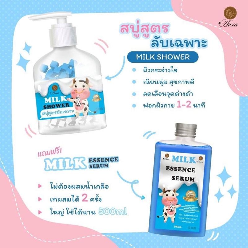 สบู่สูตรลับเฉพาะ(น้ำนม)Milk Shower+Milk Essenec Serum 500ml มีของพร้อม