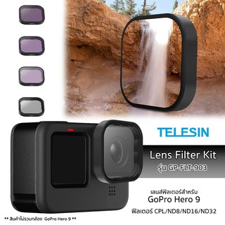 เลนส์ฟิลเตอร์ TELESIN รุ่น GP-FLT-903 สำหรับ GoPro Hero 9 ชุด Lens Filter Kit 4 แบบ CPL/ND8/ND16/ND32