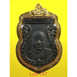 เหรียญเสมา หลวงพ่อเงิน จนฺทสุวณฺโณ  วัดดอนยายหอม จังหวัดนครปฐม ปี 2512