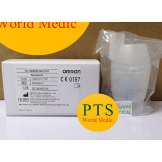 Omron Neb Kit for NE-C101 (Neb-NK-11AP) กระเปาะเครื่องพ่นยา