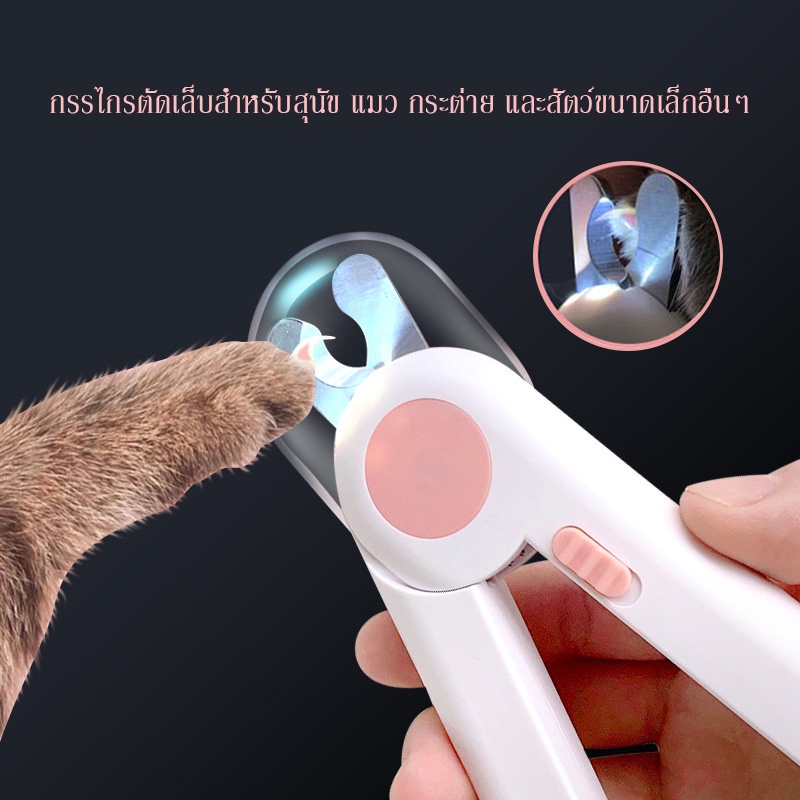 #ตะไบเล็บสัตว์เลี้ยง
#ตัดเล็บสัตว์เลี้ยง
#ตะไบเหล็กซ่อนพร้อมไฟLED
#อุปกรณ์ตัดเล็บสัตว์เลี้ยง
#ไฟLEDส่องตัดเล็บ