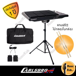 กลองไฟฟ้า Carlsbro รุ่น OKTO A Percussion A + ขาตั้ง กลองไฟฟ้าพกพา กลองแพด (Drum Pad) ประกันศูนย์ 1 ปี