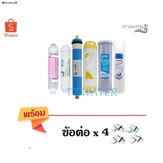 ♝●☇✿Sunshine✽ชุดไส้ _ Uni Pure _ 6 ขั้นตอน รุ่น _Ro + น้ำแร่_(แถมฟรี ข้อต่อ 4ตัว)