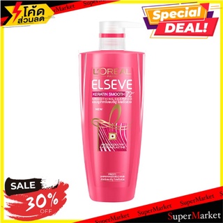 🔥แนะนำ!! ลอรีอัล เอลแซฟ เคราติน สมูท สมูททิ่ง แชมพู 650 มล. LOreal Shampoo Keratin 650 ml