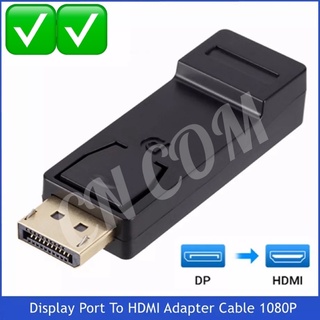 DP To HDMI สูงสุด1080P พอร์ตแสดงผล DP ชายไปยัง HDMI หญิงอะแดปเตอร์สีดำคุณภาพสูงสำหรับ HDTV PC