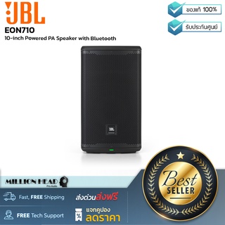 JBL : EON710 by Millionhead (ตู้ลำโพง 10 นิ้ว 1300 วัตต์ พร้อม บลูทูธ 5.0, DPS, มิกเซอร์ และ แอมป์ในตัว)