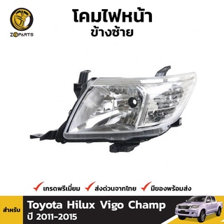 เสื้อไฟหน้า ข้างซ้าย สำหรับ Toyota Hilux Vigo Champ 2011-2015