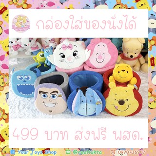 🔥 ส่งฟรี 🔥 กล่องใส่ของนั่งได้ หมีพู และเพื่อน Pooh Piglet Eeyore