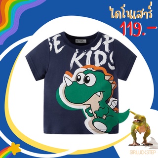 KID พร้อมส่ง. เสื้อผ้าเด็ก เสื้อยืดเด็กสวยๆ ลายการ์ตูน ลายไดโนเสาร์ มีหางดุ๊กดิ๊กน่ารัก ใส่ได้ทั้งเด็กชายและเด็กผู้หญิง