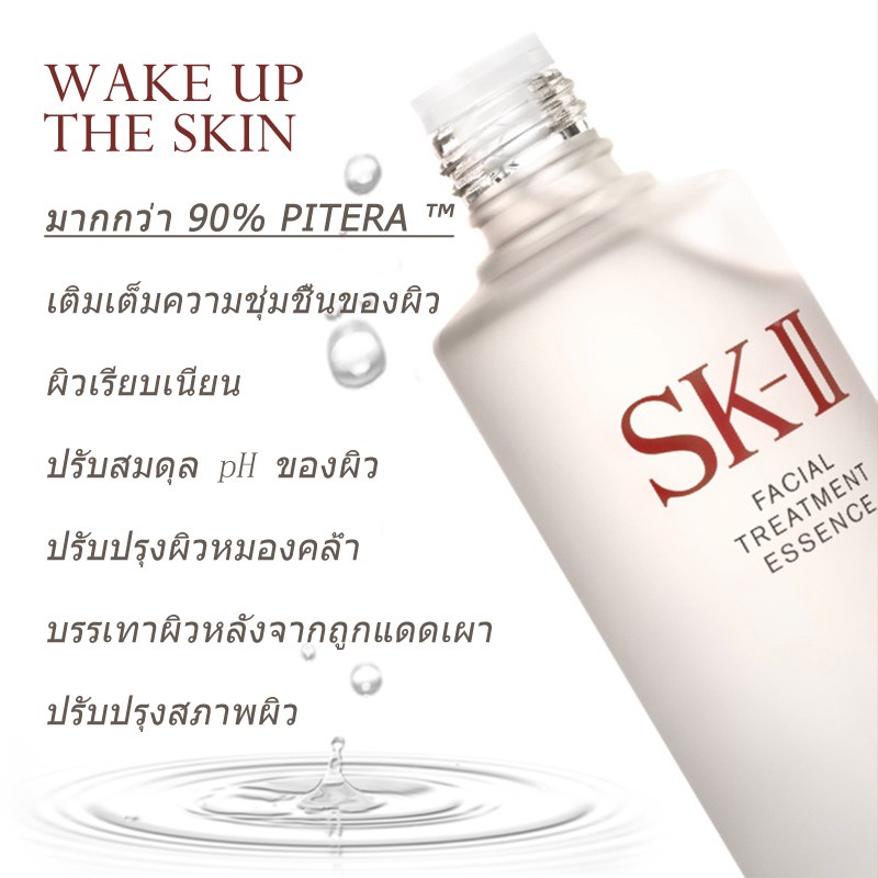 skii facial treatment essence 230ml sk2 เซรั่มหน้าใส /skii essence/เซ ...