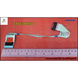 ขายอะไหล่ของแท้/สายแพทีวีแอลจี/LG/Cable/FFC/EAD63990506/EAD63265810/EAD63990501//สามารถใช้งานได้หลายรุ่น