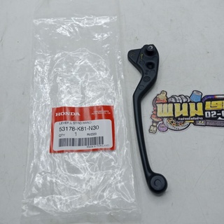มือเบรคหลัง(HONDA) แท้ ข้างซ้าย รุ่น: CLICK-125I(20)คอมบายเบรค สีดำ (รหัส:53178-K81-N30)