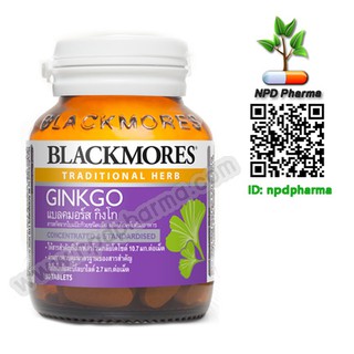 Ginkgo Blackmores กิงโก แบลคมอร์ส # 30 เม็ด