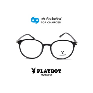 PLAYBOY แว่นสายตาทรงกลม PB-35749-C1 size 48 By ท็อปเจริญ