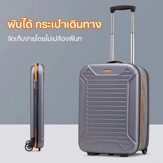 กระเป๋าเดินทาง 20/28นิ้ว พับได้ Trolley Bag กันน้ำ กล่องล็อคขนาดเล็กและน้ำหนักเบา ในการเดินทางเพื่อธุรกิจ การท่องเที่ยว