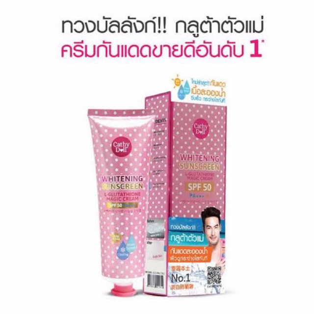 Cary Doll L-glutathione magic cream SPF 50 PA+++