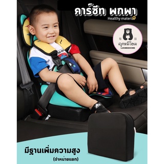 (พร้อมส่ง)Premium Carseat คาร์ซีทพกพา ลายการ์ตูน บูสเตอร์ซีท คาร์ซีท คาร์ซีทเด็กโต ผ้านิ่ม