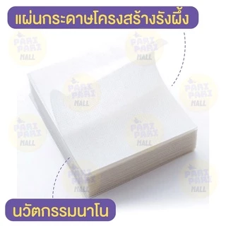 แผ่นกระดาษดูดสี Kinbata นำเข้าจาก ญี่ปุ่นแท้ ป้องกันสีตก สำหรับซักผ้า 1กล่อง 35แผ่น พร้อมส่งจาไทย