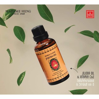 Jojoba oil โจโจบาออยล์ วิตามินซีและอี มาดามเฮง