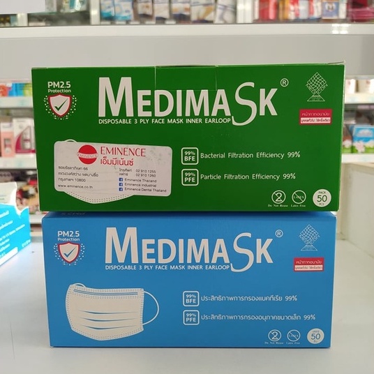 Medimask หน้ากากอนามัย ทางการแพทย์ แบบคล้องหู มีแผ่นกรอง 3 ชั้น 50 ชิ้น/1 กล่อง
