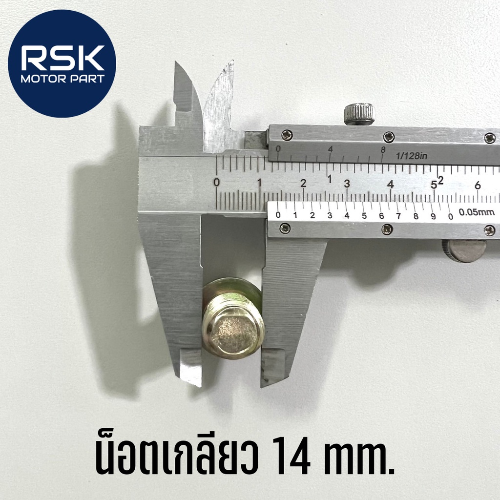 ชุดน๊อต น็อตถ่ายน้ำมันเครื่อง หัวขันเบอร์ 17 + แหวนรอง (คู่) รถมอเตอร์ไซค์ ฮอนด้า (HONDA) WAVE ทุกรุ่น เช่น WAVE100 / WAVE125 / WAVE110-i SONIC / DREAM เก่า, SUPERCUB - รูปที่ 6