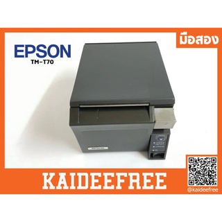 เครื่องพิมพ์Epson TM-T70 มือสอง(USB)