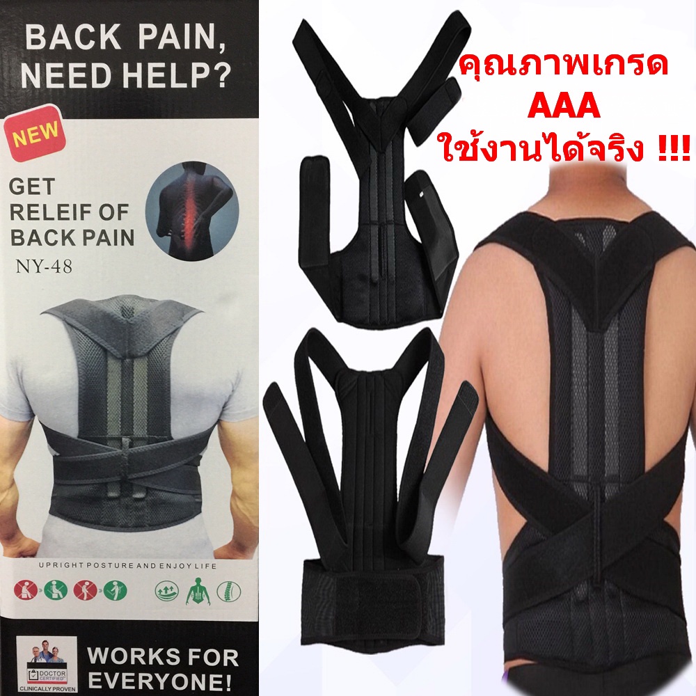 เสื้อพยุงแผ่นหลังเสริมสลิงเหล็ก 2 เส้น ลดอาการปวดหลังส่วนบนถึงช่วงเอว ป้องกันหลังคดงอ BACK PAIN SUPP