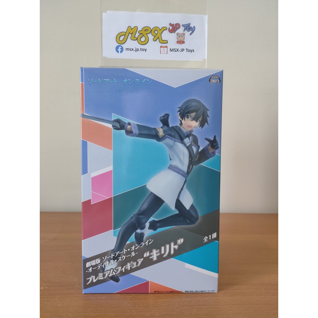 Sword Art Online(SAO) Figure - Sega Ordinal Scale Kirito(คิริโตะ)