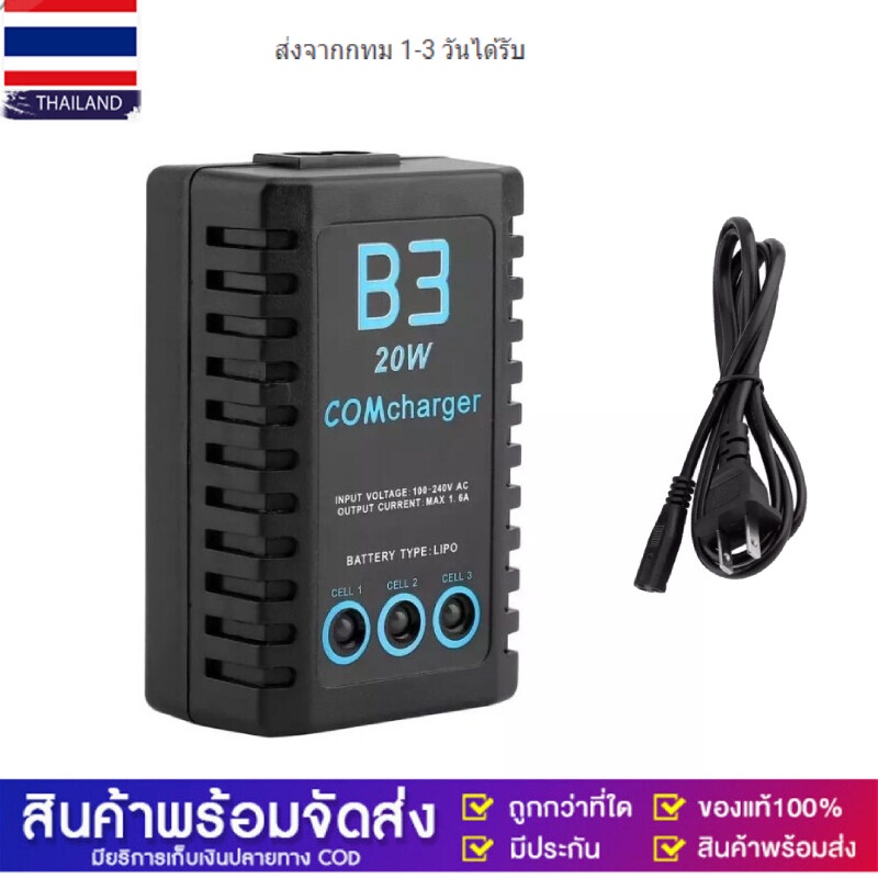 ส่งจากกรุงเทพ! Mini Balance Charger ขนาดกะทัดรัดคุณภาพสูง Fast Charging สําหรับ Imax B3 20W Rc Pro Ac 2S 3S 7.4V/11.1V Lipo แบตเตอรี่ลิเธียม