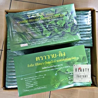 แปะก๊วยวายกิง Y-gink สารสกัดใบแปะก๊วย