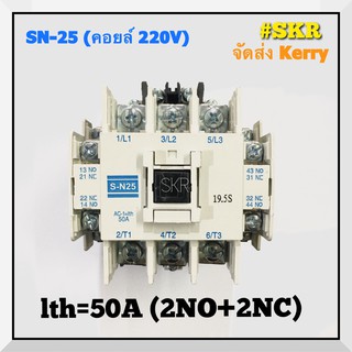 แมกเนติก SN-25 220V,380V ยี่ห้อ BF MAGNETIC CONTACTOR S-N25 จัดส่งKerry