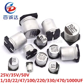 ตัวเก็บประจุอลูมิเนียมไฟฟ้า SMD SMD 25V 35V 50V 1UF 10UF 22UF 47UF 100UF 220UF 330UF 470UF 1000UF