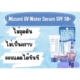 💦MIZUMI UV WATER SERUM SPF50+ PA++++ 8 g.💦