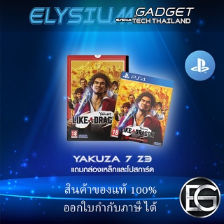 Yakuza 7 Z3  แผ่นศูนย์ภาษาอังกฤษ แถมกล่องเหล็กและโปสการ์ด