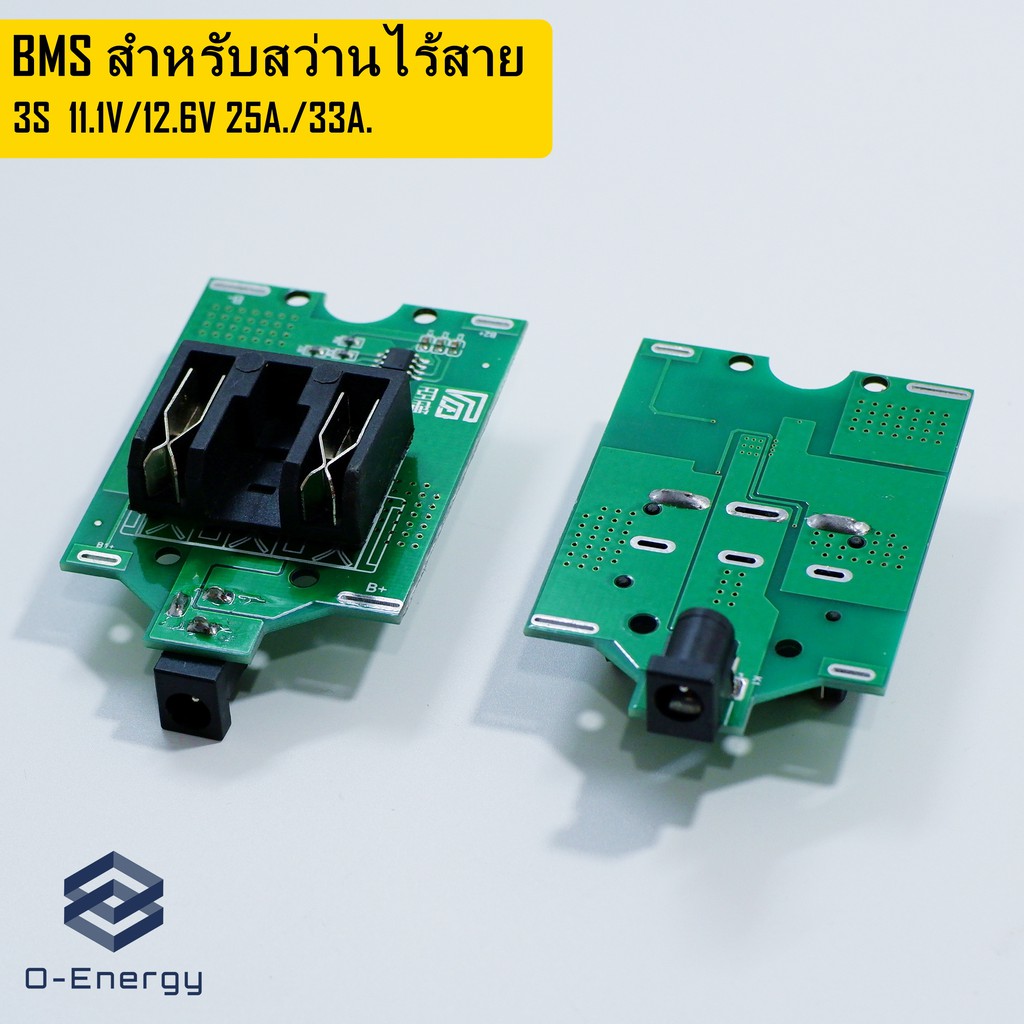 BMS สำหรับสว่านไร้สาย 3S 11.1V 25A./33A. Charging Voltage 12.6V./7A.  Model : CLi-1033-3SDWA-730