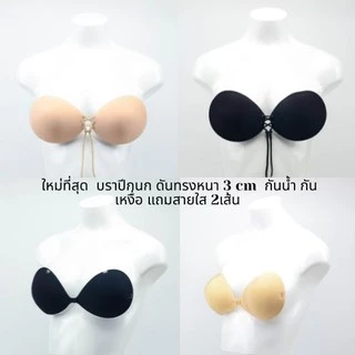 💥ใหม่ที่สุด 💥บราปีกนก​ ดันทรงหนา 3 cm กันน้ำ กันเหงื่อ แถมสายใส 2เส้น