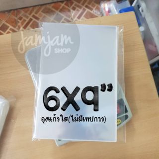 แบ่งขาย ถุงแก้วใส(ถุงopp50ไมครอน) ขนาด6×9นิ้ว