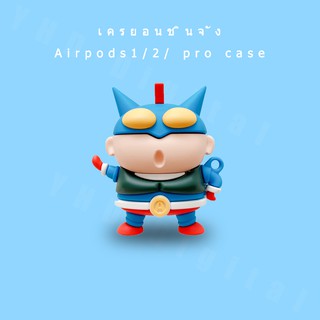 การ์ตูน เครยอนชินจัง airpod 3 case เคสซิลิโคน airpod pro เคส น่ารัก กันกระแทก airpod 2 case ซูเปอร์แมน