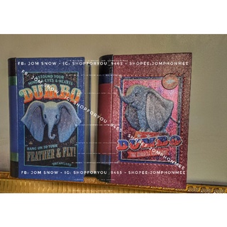 กล่องเหล็กหนังเรื่อง Dumbo SF​ Cinema