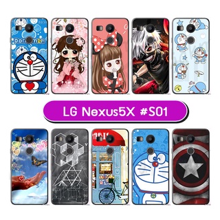 เคสพิมพ์ลาย lg nexus5x มีเก็บปลายทาง กรอบแข็งแอลจี nexus 5x ลายการ์ตูน พร้อมส่งในไทย